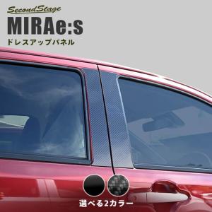 ダイハツ純正オプション　ミライース　インテリアパネルパック♪ ミラ（ダイハツ） インテリアパネルパック（ファインウッド調