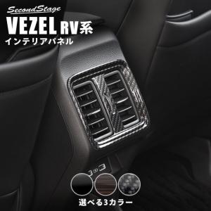 セカンドステージ ホンダ 新型ヴェゼルRV系(2021年4月〜) リアドアノブ