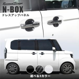 セカンドステージ ホンダ N-BOX JF3 JF4 インパネラインパネル オート