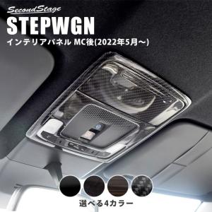 純正ホンダステップワゴンRF3ウッド調内装パネルセット 純正ホンダステップワゴンRF3ウッド調内装パネルセット