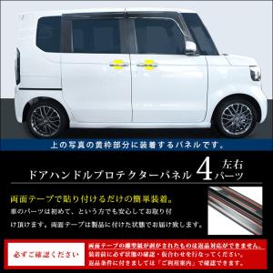 ホンダ N-BOX(JF5/JF6)ドアプロテ...の詳細画像1