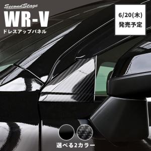 ホンダ（HONDA） 新型 WR-V WRV DG5 ドアバイザー 自動車パーツ カー