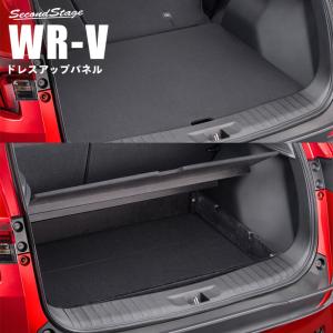 ホンダ WR-V DG系 ラゲッジボード セカンドステージ パーツ カスタム アクセサリー 収納 トランク インテリア｜SecondStage