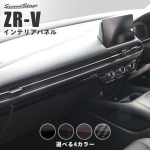 ホンダ（HONDA） ZR-V RZ3,4,5,6系 純正: センターコンソールボックス
