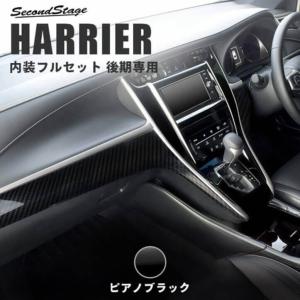 ハリアー60 セカンドステージ　メーターパネル セカンドステージ トヨタ ハリアー 60系 メーターパネル 前期