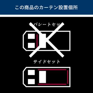 ハイエース200系 カーテンサイドセット スー...の詳細画像5