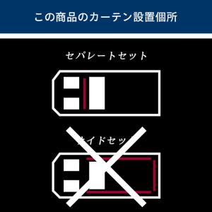 ハイエース200系 カーテンセパレーター(間仕...の詳細画像5