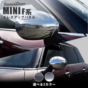 BMW MINI F54/F55/F56/F57/F60 ミニ ドアミラー（サイドミラー）カバー