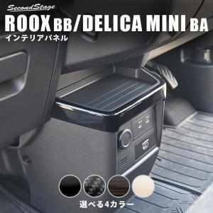H3Y 三菱 デリカミニ eKスペース BA系 日産 ルークス ROOX BB系