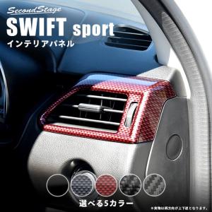 スズキ スイフトスポーツ サイドダクト