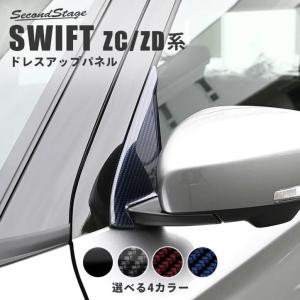 スイフト DAA-ZC53S ルームミラー ZMV 84703-52R00-6GS : 有限会社