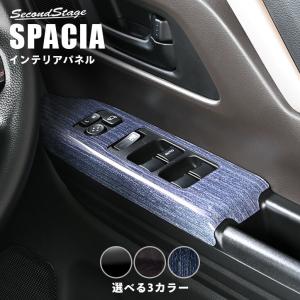 スペーシアカスタム、ギア用インテリアパネル ピアノブラック➕その他パーツ 8インチナビ専用 (ピアノブラック) インテリアパネル4P スペーシア