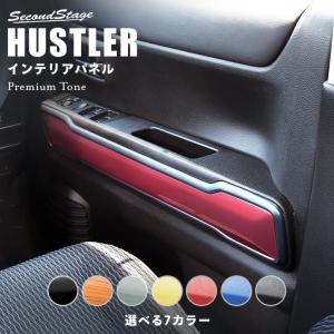ハスラー (T)ドアトリムガーニッシュ(フロント用左右分)(グレー
