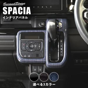 スズキ（SUZUKI） スズキ純正 インパネカラーパネルセット スペーシア