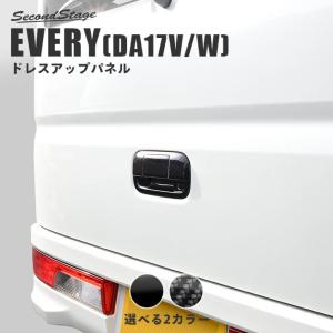 エブリイワゴン 交換式 ガラスリッド // DA17V エブリイバン DA17W