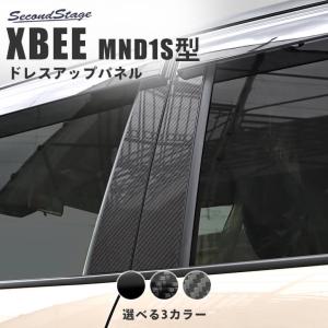ステンレス ピラー 送料無料 MN71S クロスビーXBEE 14P