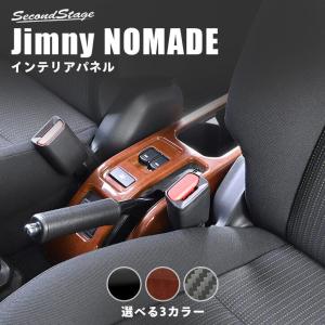 ジムニーウッドパネル 新型ジムニーノマド ジムニーjb64 内装 カスタム