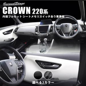 グラージオ クラウン 220系 ナビシートスイッチ ASSY ピアノブラック クラウン 220系 ナビシートスイッチ ASSY ピアノブラック : IMC