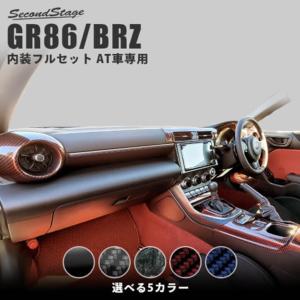 TRD GR86 GRインテリアパネルセット MT車用 : エアロ.カスタムパーツの