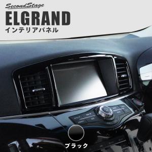 エルグランドE52 中期 前期 センターパネル ピアノブラック ELGRAND セカンドステージ イ...