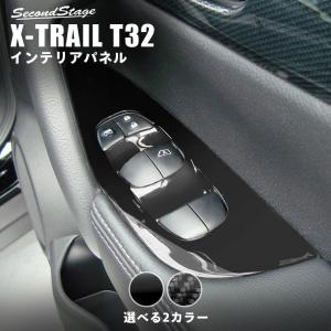ALPINE（アルパイン） エクストレイル(T32系・H25/12〜R4/7)専用