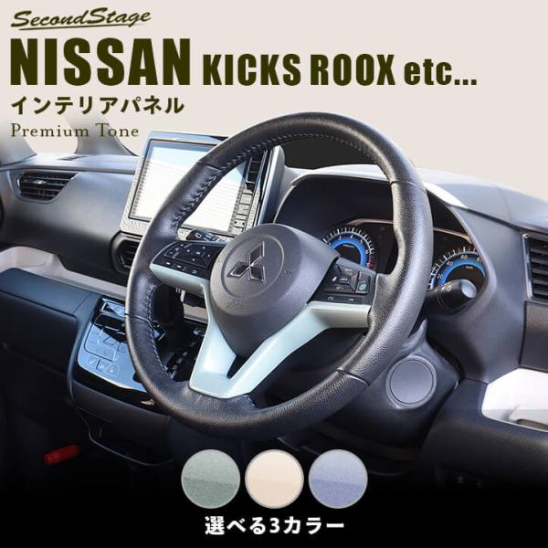 セレナC27 ルークス40系 リーフZE1型 エクストレイルT32 三菱 デリカミニ ドライフラワー...