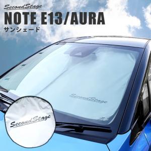 サンシェード 車 フロントガラス フロントサイド 車種別専用設計 窓枠フィット 日産ノートe13 オーラfe13 E Power Eパワー コンパクト収納 アクセサリー 最安値 価格比較 Yahoo ショッピング 口コミ 評判からも探せる