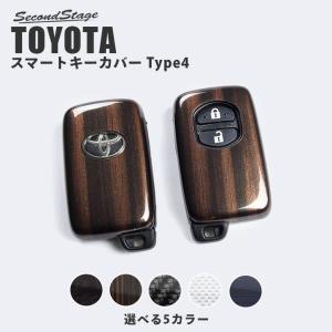 トヨタ スマートキーカバー キーケース Type4 両面セット アクア プリウス30系 プリウスα ヴィッツ など おしゃれ 鍵 車 セカンドステージ パーツ