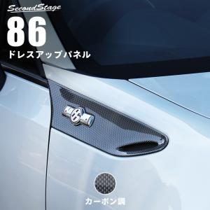TRD 【 TOYOTA 86 (ハチロク) ZN6 / FA20 前期型用 】 TRD