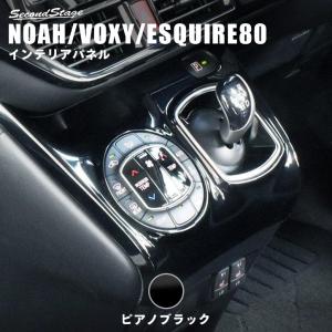 【未使用】トヨタ　80系ヴォクシー　インテリアイルミネーション トヨタ（TOYOTA） トヨタ純正 インテリアイルミネーション [2モード