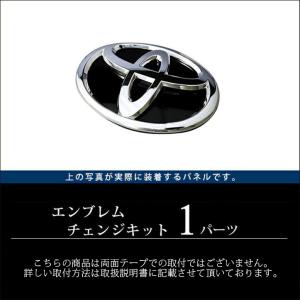 ヴォクシー 80系 前期 後期 エンブレムチェ...の詳細画像1