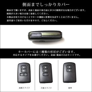 トヨタ スマートキーカバー キーケース Typ...の詳細画像2