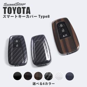 トヨタ スマートキーカバー Type8 86 プリウス C-HR カローラスポーツ プラド クラウン RAV4｜SecondStage