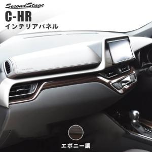 トヨタ Chr C Hr 前期 後期 センターパネル セカンドステージ インテリアパネル カスタム パーツ ドレスアップ 内装 アクセサリー 車 インパネ T317 Secondstage 通販 Yahoo ショッピング