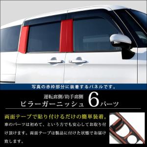 トヨタ タンク ルーミー 前期 後期 ピラーガ...の詳細画像1