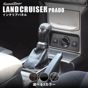 ◽︎プラド150系　シフト周りパーツ4点セット◽︎ ◽︎プラド150系 シフト周りパーツ4点セット◽︎ ◽︎プラド150