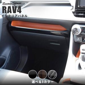 RAV4 2019〜 新 RAV4用 ピアノブラック インテリアパネルセット 13点
