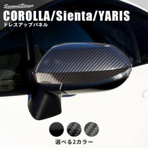 TOYOTA トヨタ純正 ヤリスクロス ドアミラーカバー左右セット ブラック