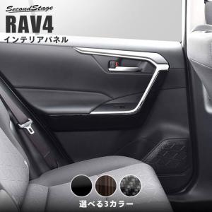 RAV4 2019〜 新 RAV4用 ピアノブラック インテリアパネルセット 13点