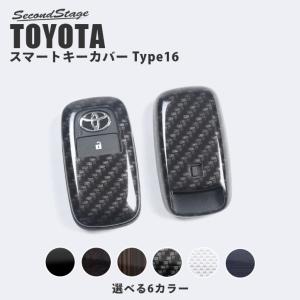 トヨタ スマートキーカバー キーケース Type16 全6色 ライズ200系 おしゃれ 鍵 カスタム パーツ アクセサリー オプション｜sstage