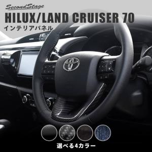 セカンドステージ トヨタ ランドクルーザー70 GDJ系 ダクトパネル