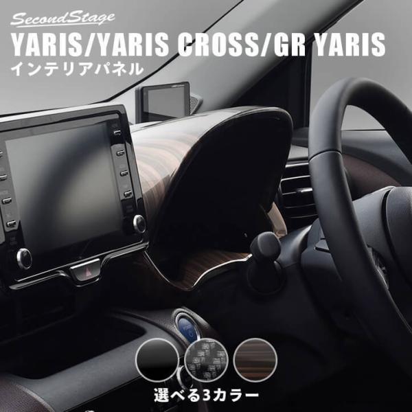 トヨタ 新型ヤリス ヤリスクロス GRヤリス アナログメーターパネル YARIS セカンドステージ ...