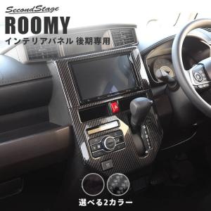 ルーミー ルーミー/ROOMY M900A/M910A 後期：純正 おくだけ充電