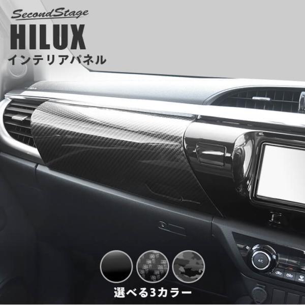 トヨタ ハイラックス GUN125型 ピックアップトラック ダッシュパネル 全3色 HILUX パー...