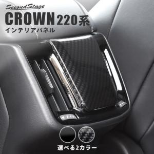 新型 クラウン 220系 AZSH20 GWS224 ARS220 ハイブリッド ターボ