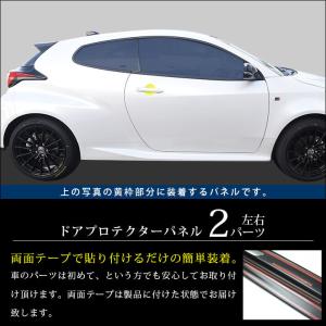 トヨタ GRヤリス ドアハンドルプロテクターパ...の詳細画像1