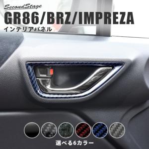 TRD TOYOTA GR86 (ハチロク) ZN8 / FA24 用 GRインテリアパネル