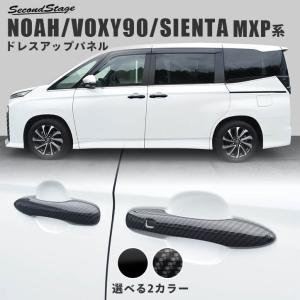 セカンドステージ ヴォクシー ノア 90系 リアPWSW（ドアスイッチ