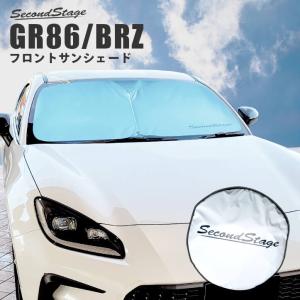 サンシェード 車 フロント 車種別専用設計 窓枠ジャストフィット トヨタ GR86 スバル BRZ ZN6 前期 後期  おしゃれでコンパクト収納 パーツ アクセサリー｜sstage