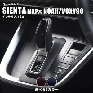 セカンドステージ ヴォクシー ノア 90系 リアPWSW（ドアスイッチ